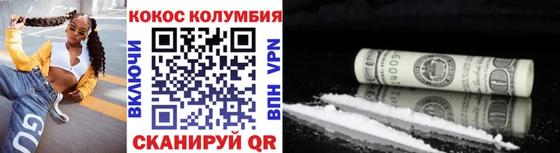 купить Навашино Cocaine Колумбийский