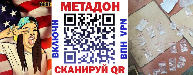 Метадон кристалл  блэк спрут зеркало  Навашино 